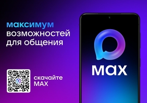 max