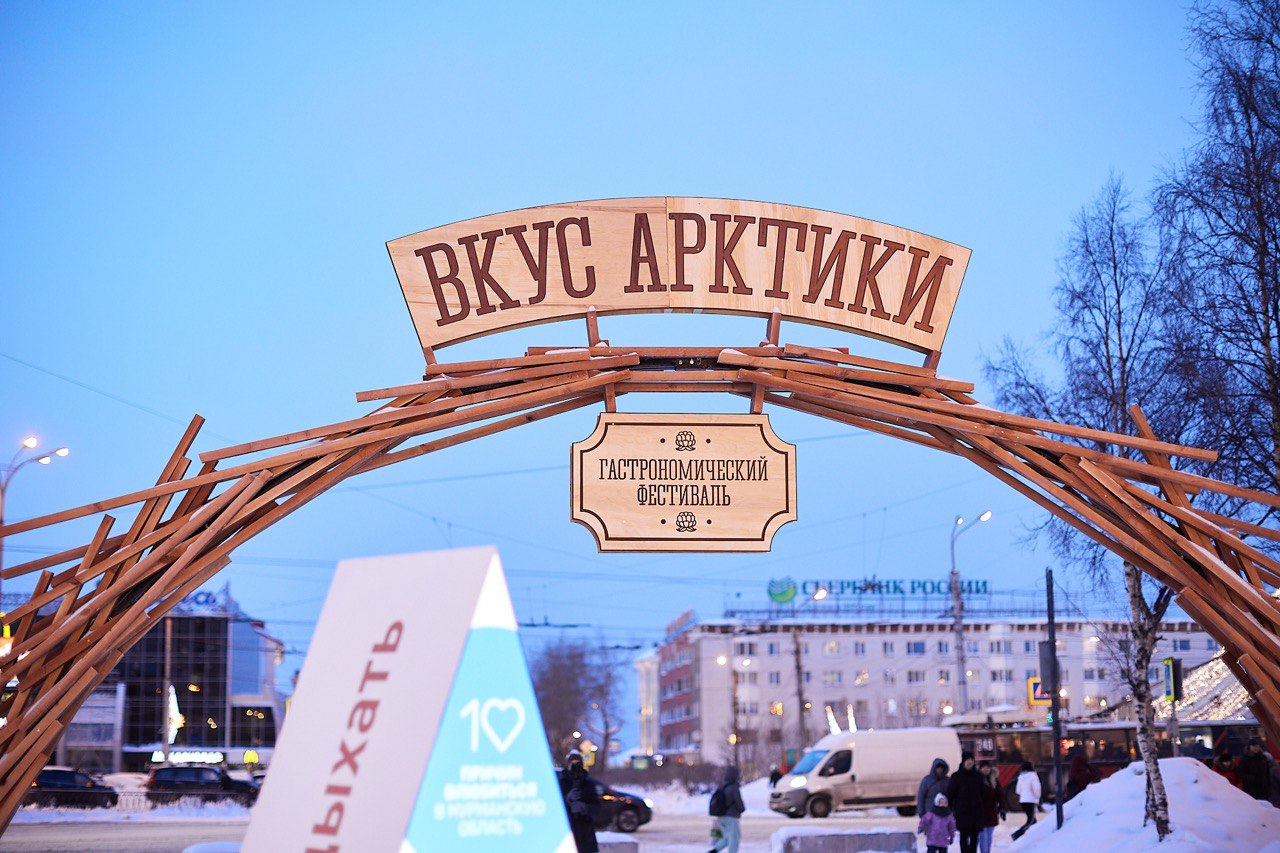 Taste of the Arctic