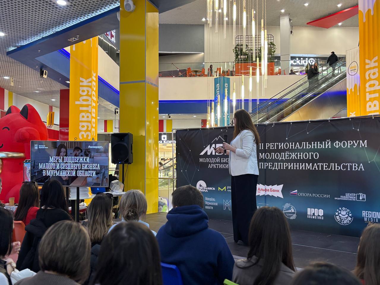 Young Business of the Arctic2