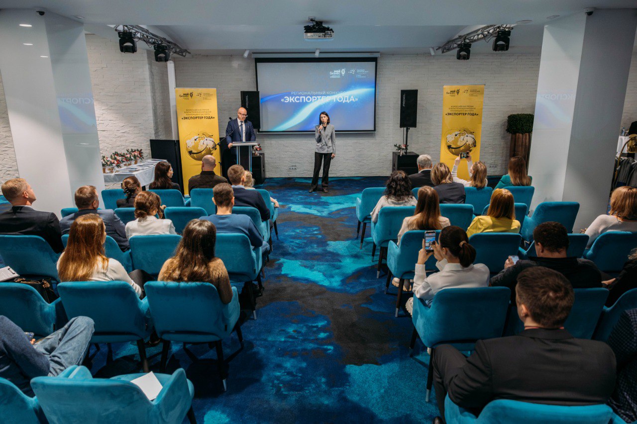 Exporter of the Year 2