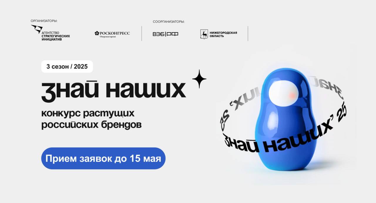 Знай Наших
