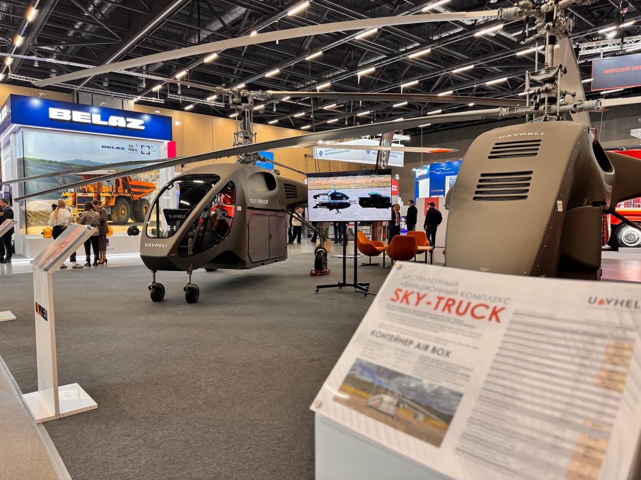 ИННОПРОМ.Беларусь2
