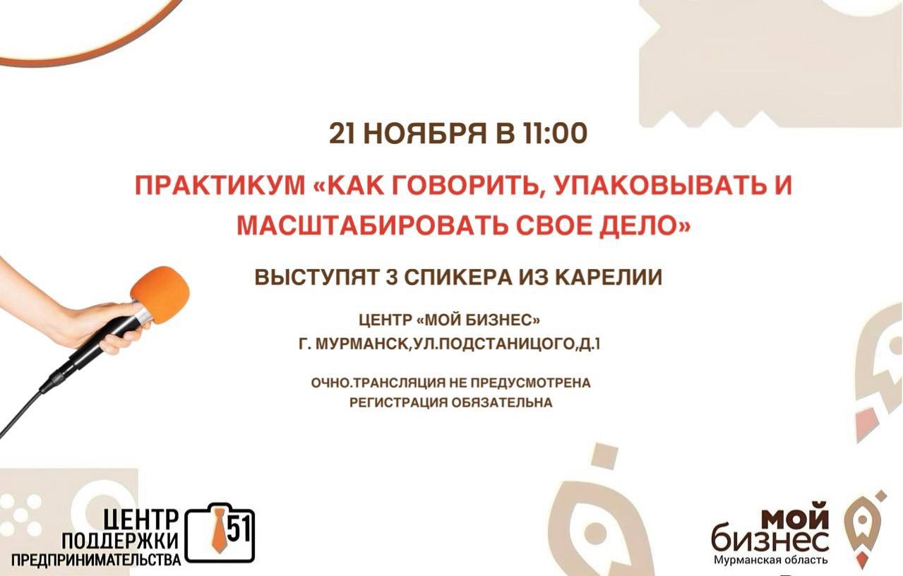 Как упаковать свое дело