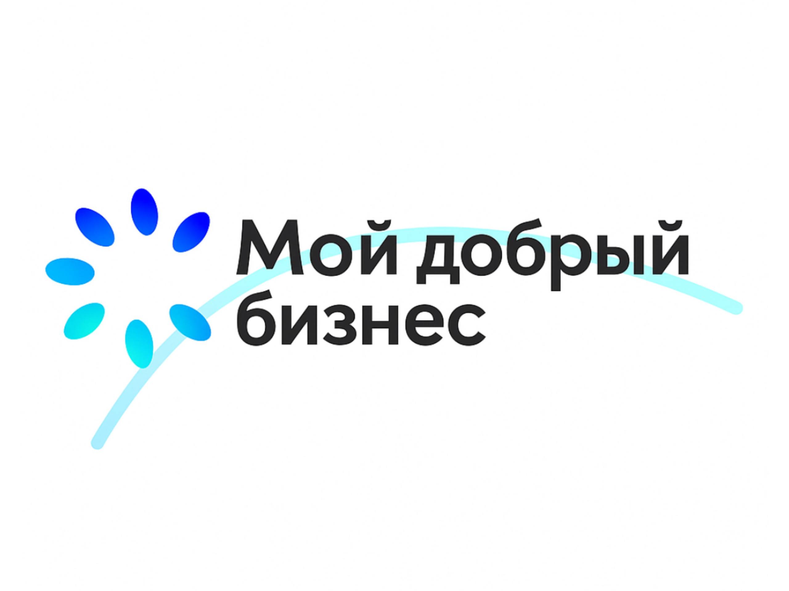 Мой добрый бизнес