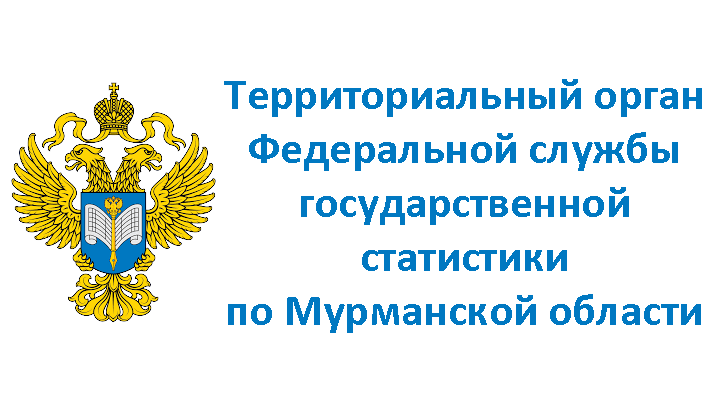 Мурманскстат