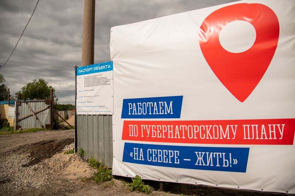 Новый строй комплекс