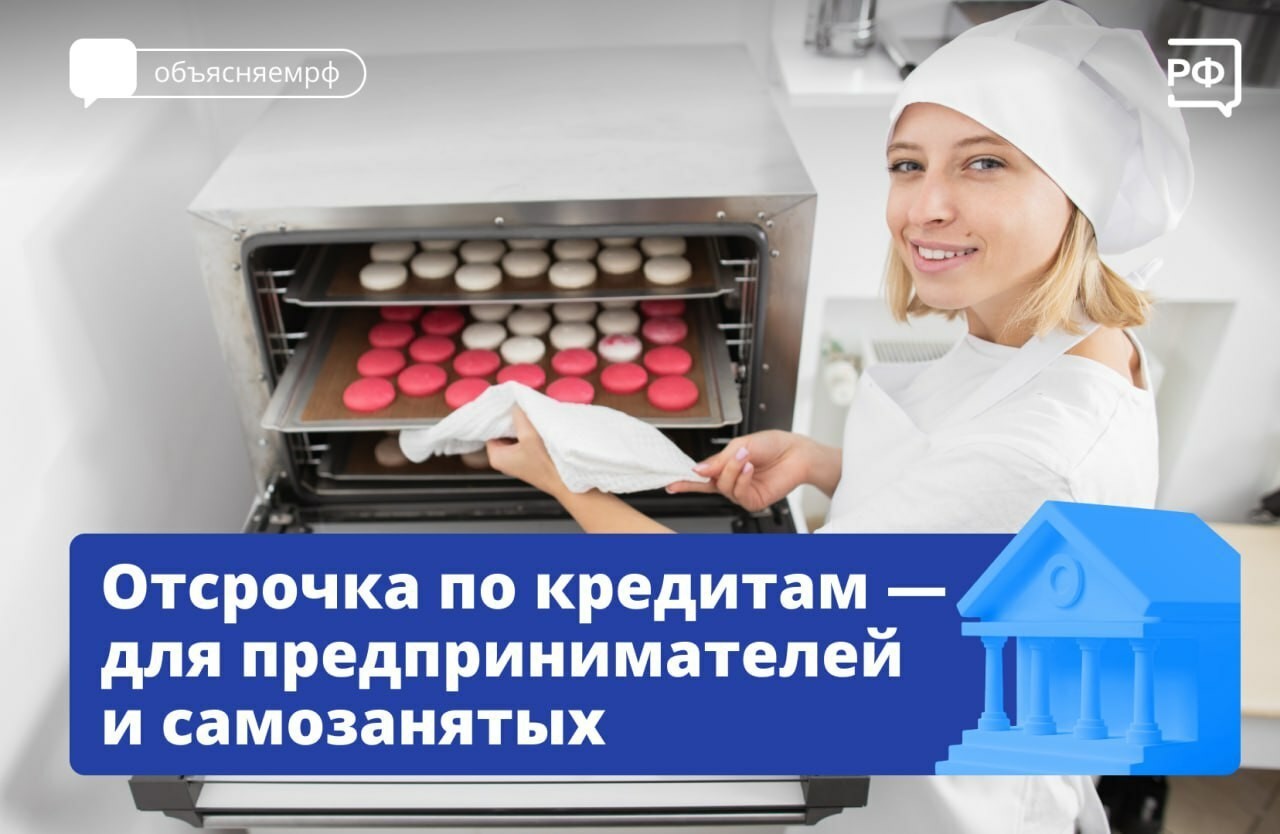 Отсрочка