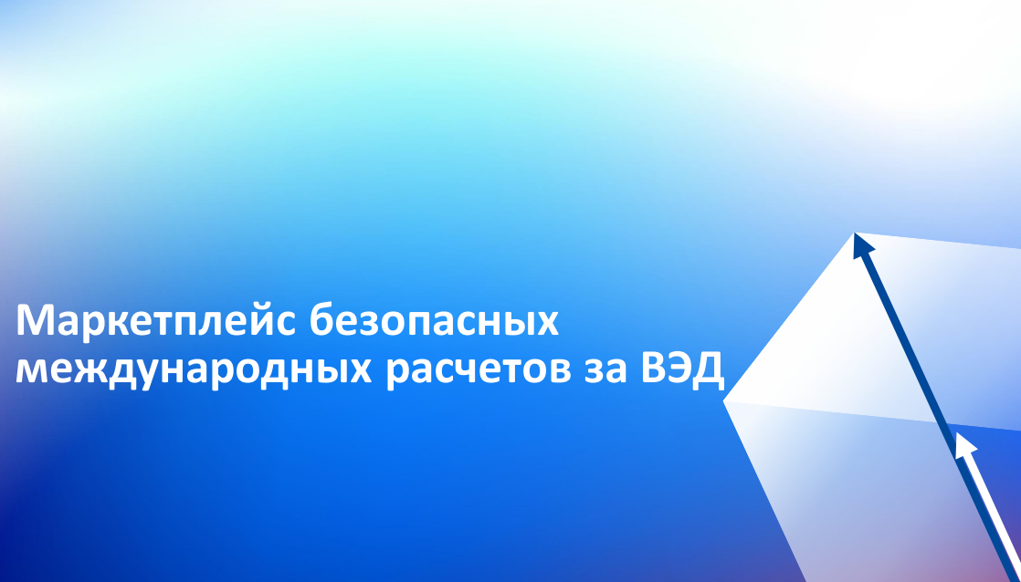 РОСЭКСИМБАНК