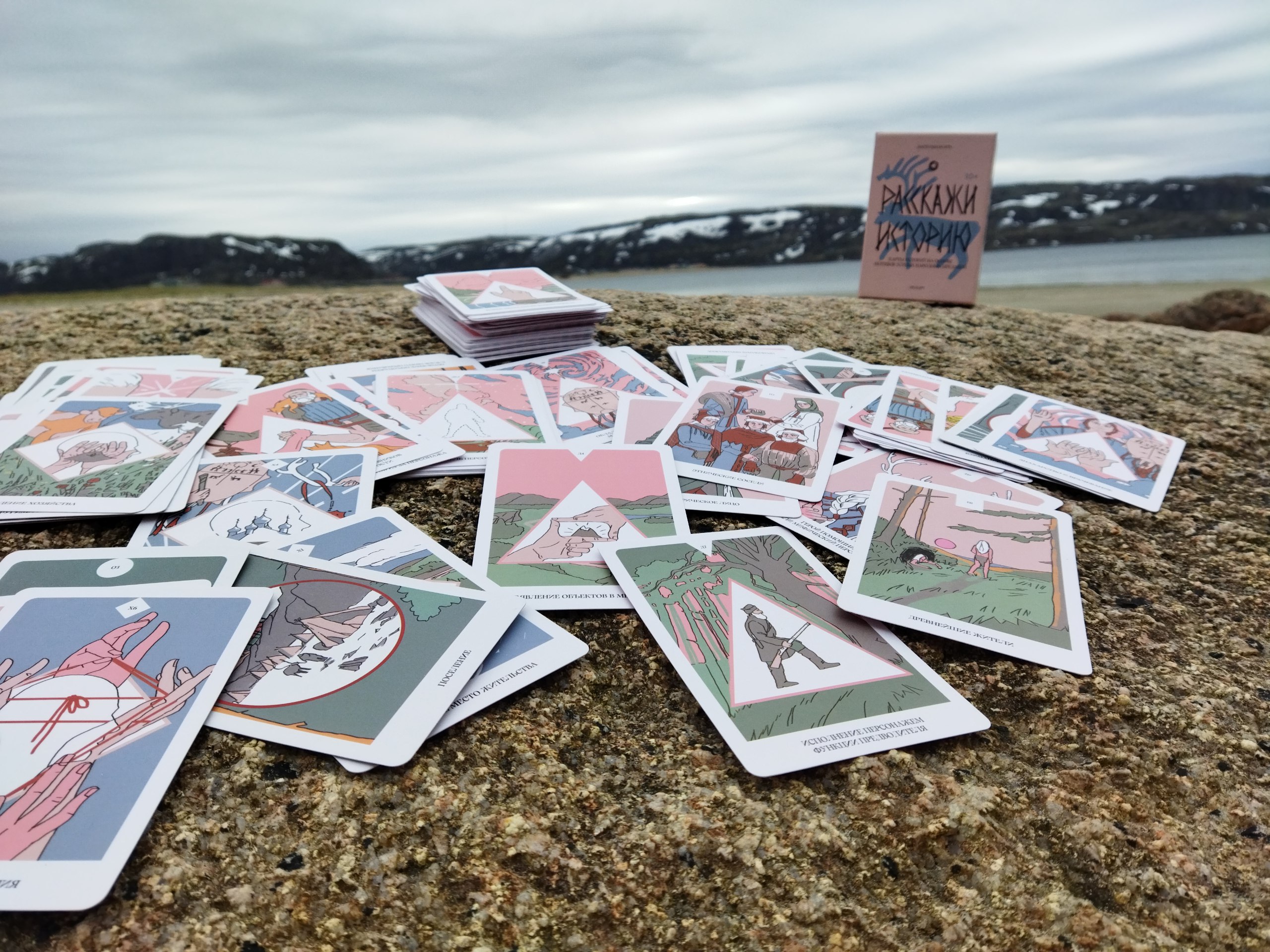 Расскажи историю2