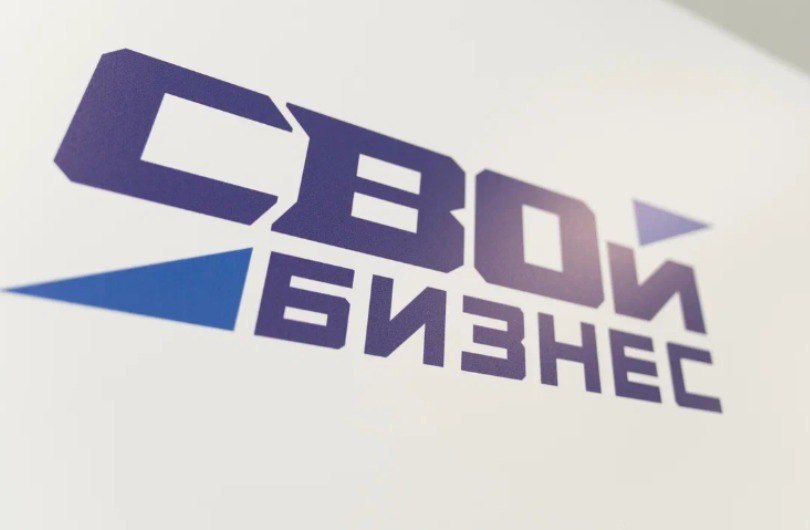 Свой Бизнес