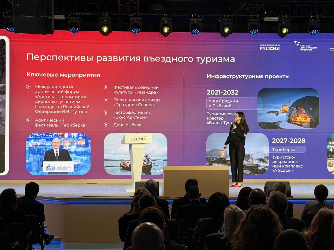 Сердце Арктики3