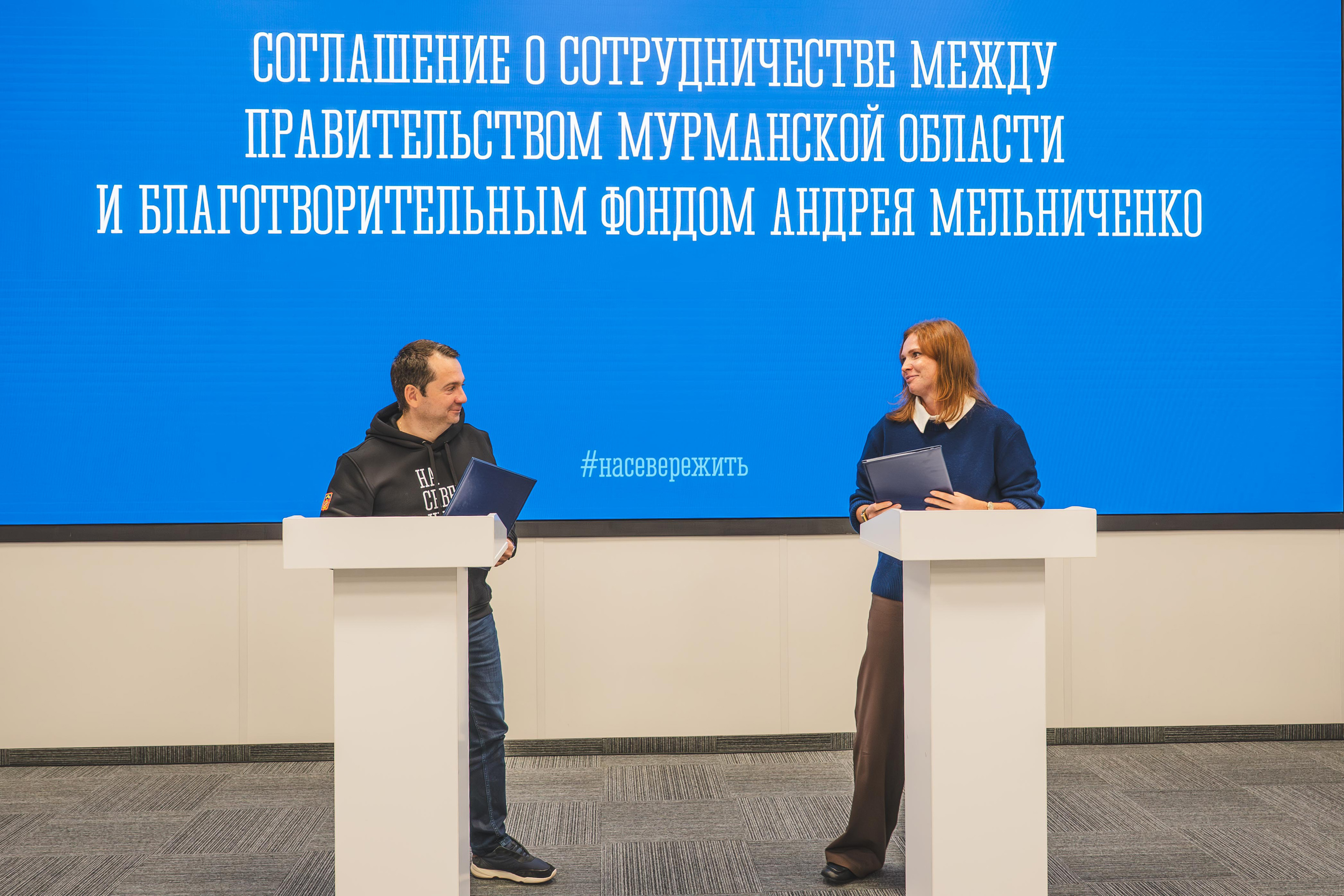 Соглашение о социальном развитии