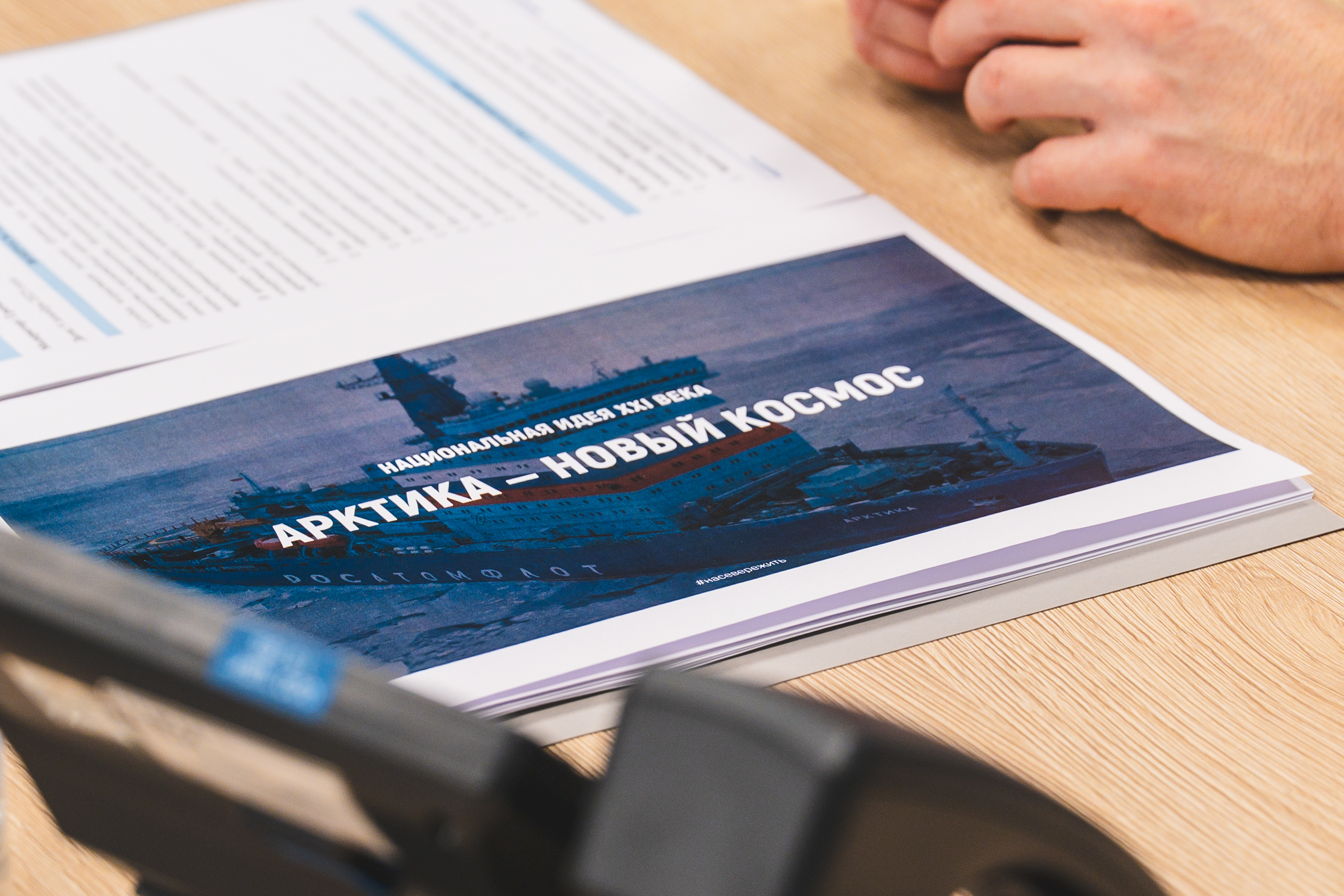 Трансарктический коридор4