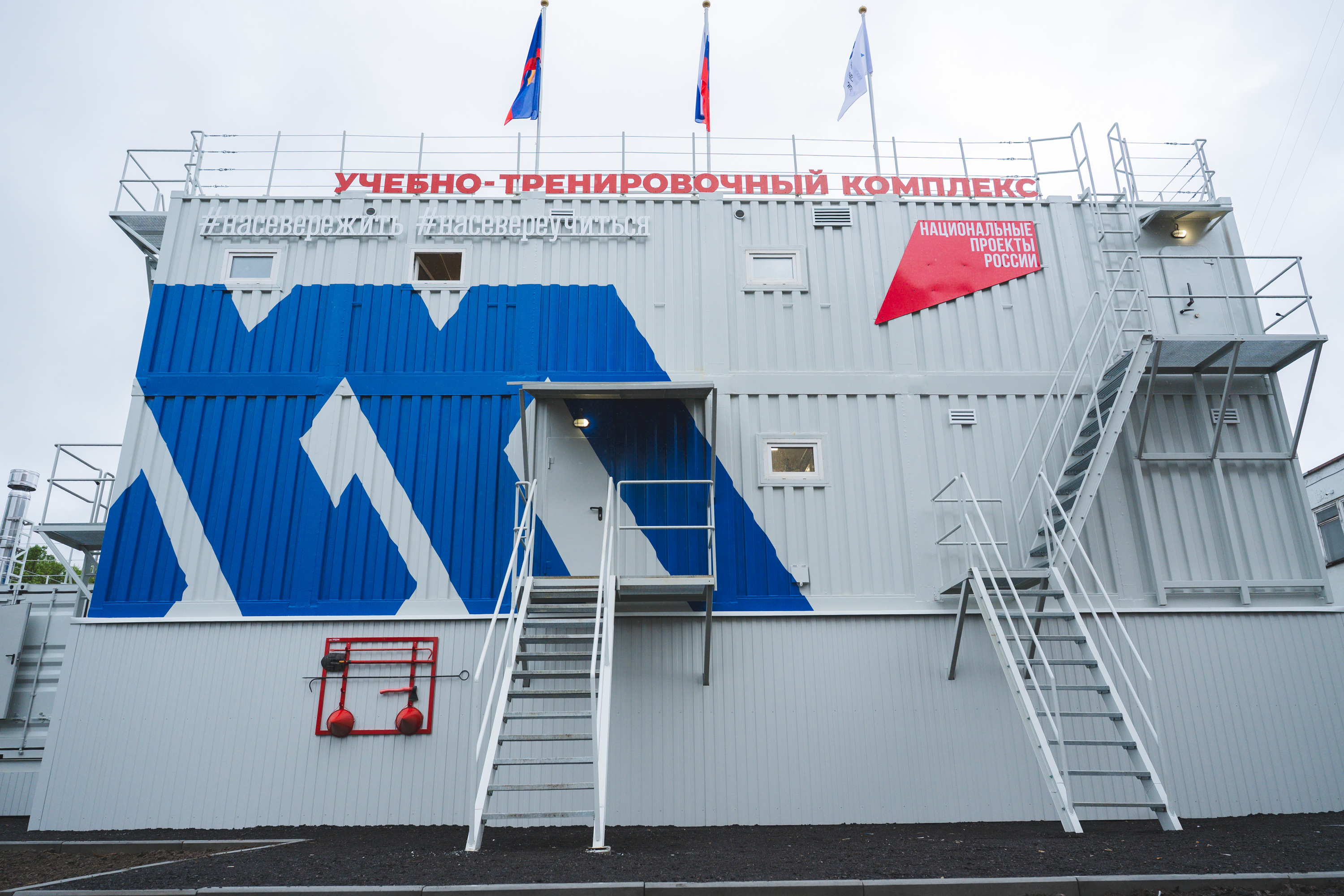 Учебно тренировочный комплекс1