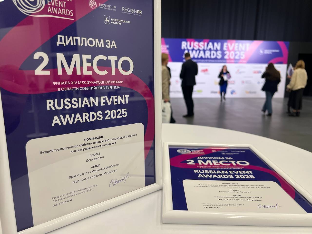 Фестивали Мурманск