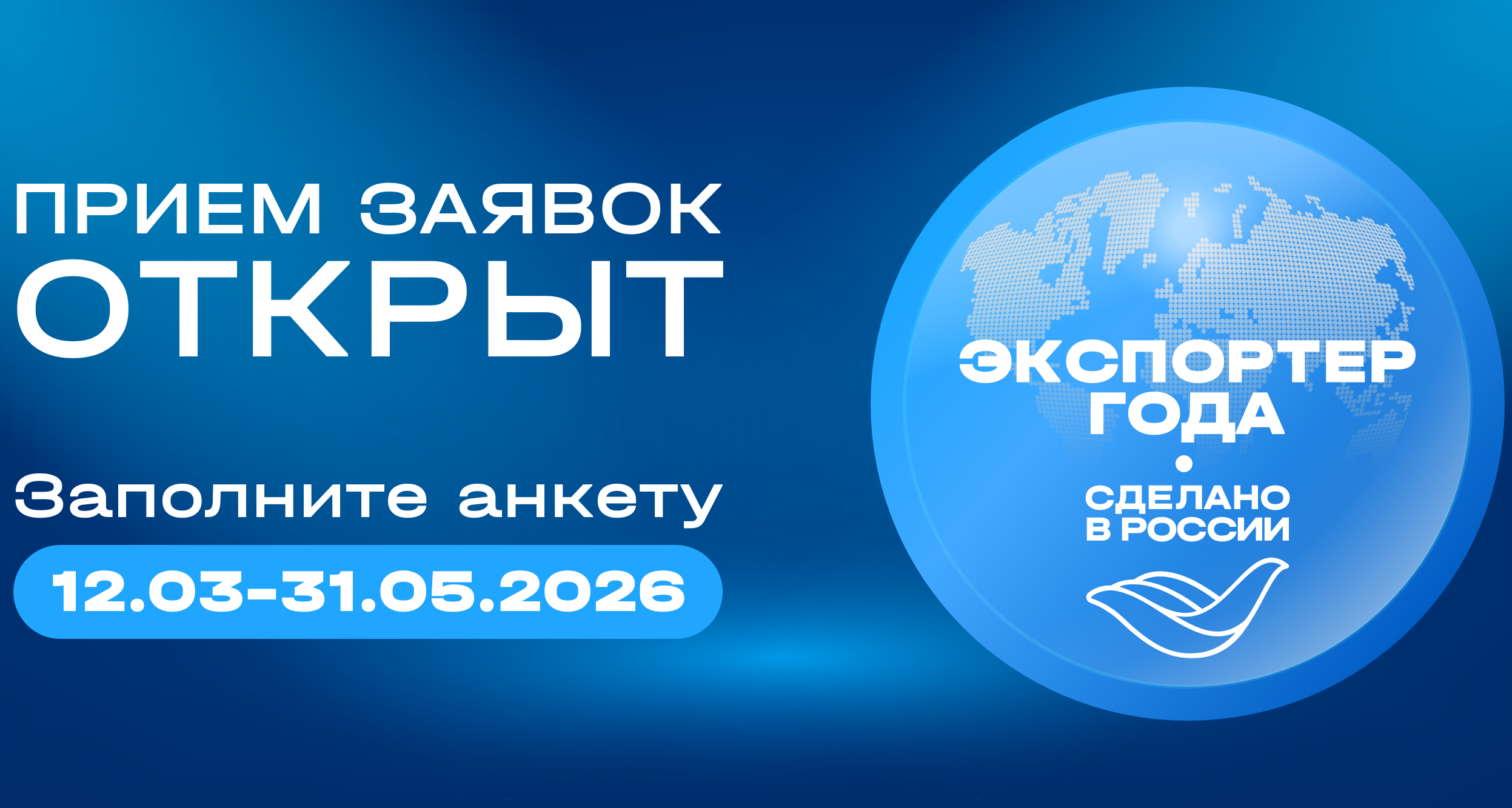 Exporter of the year