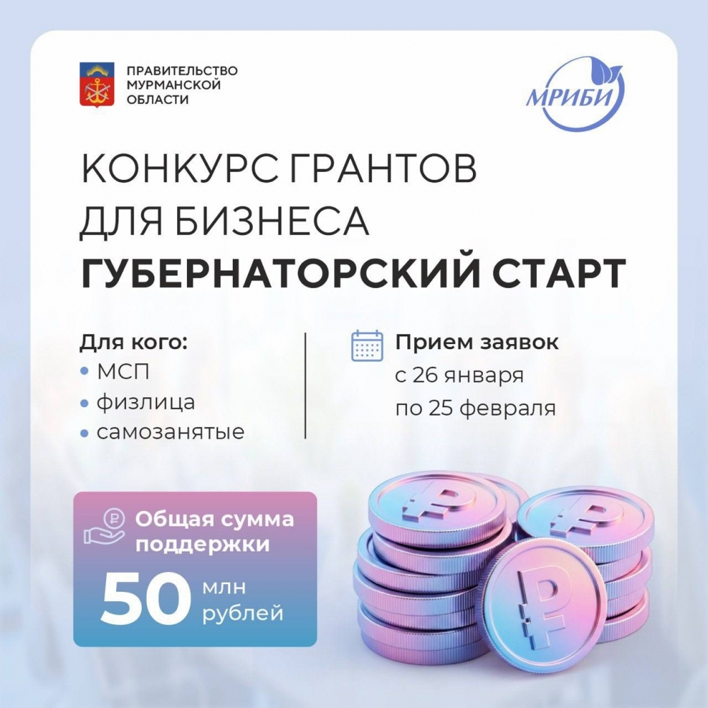 Губернаторский старт1