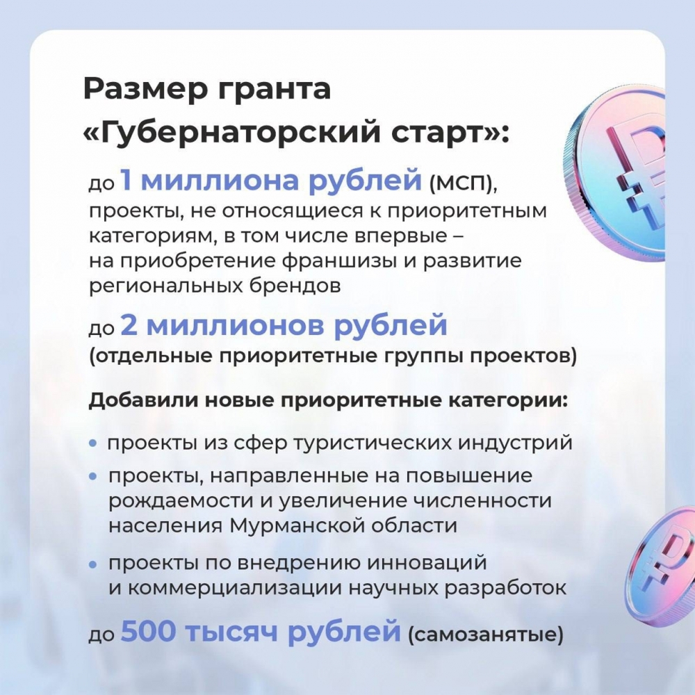 Губернаторский старт2