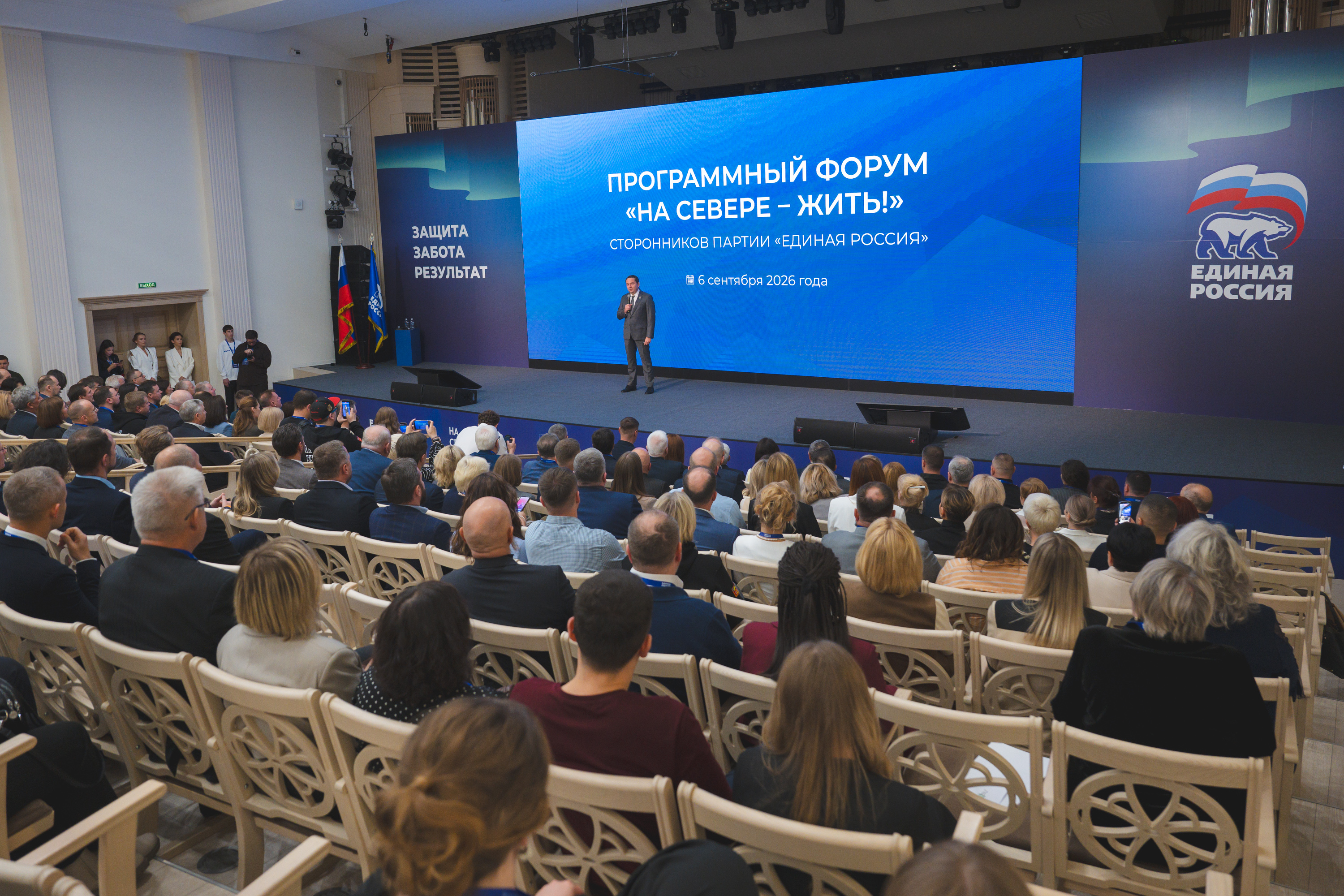 Единая Россия ПНСЖ3