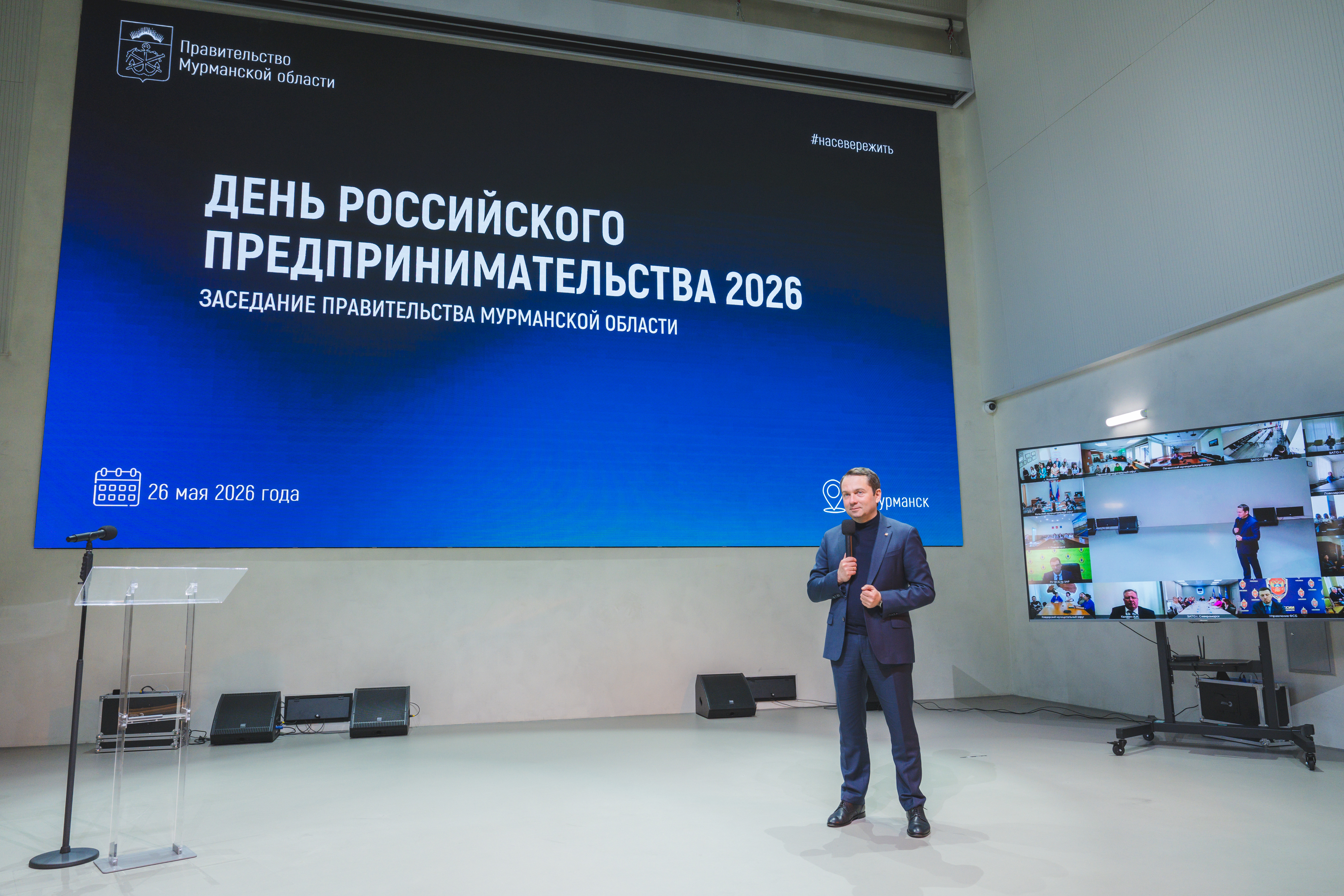 Заседание на день предпринимательства