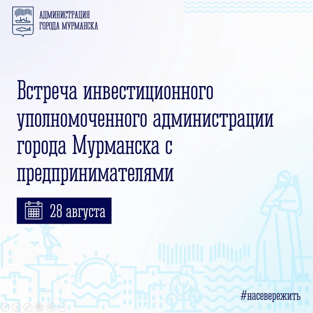 Инвестиционный уполномоч