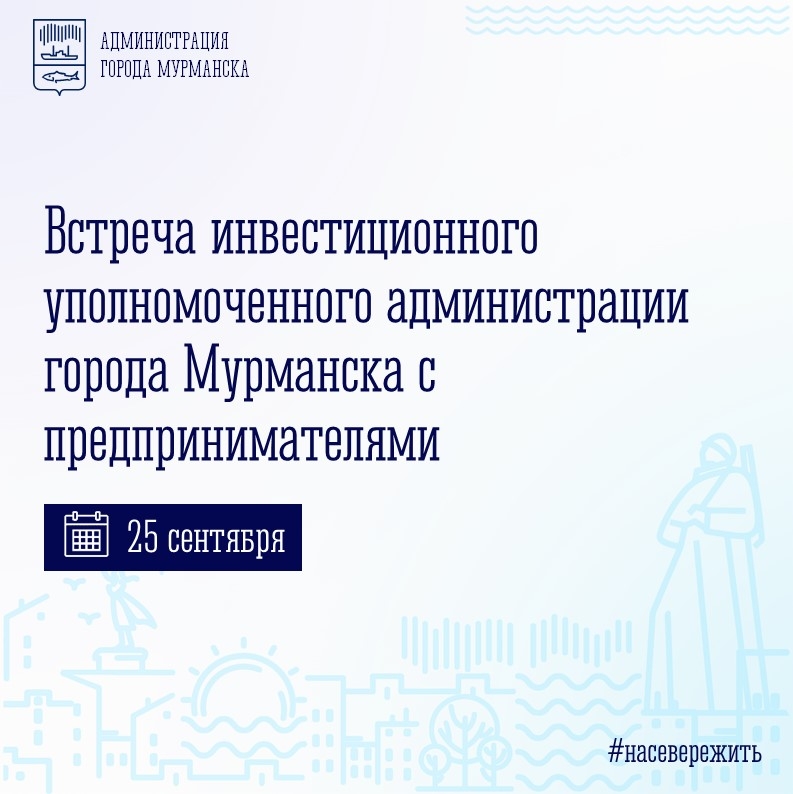 Инвеступолномоч
