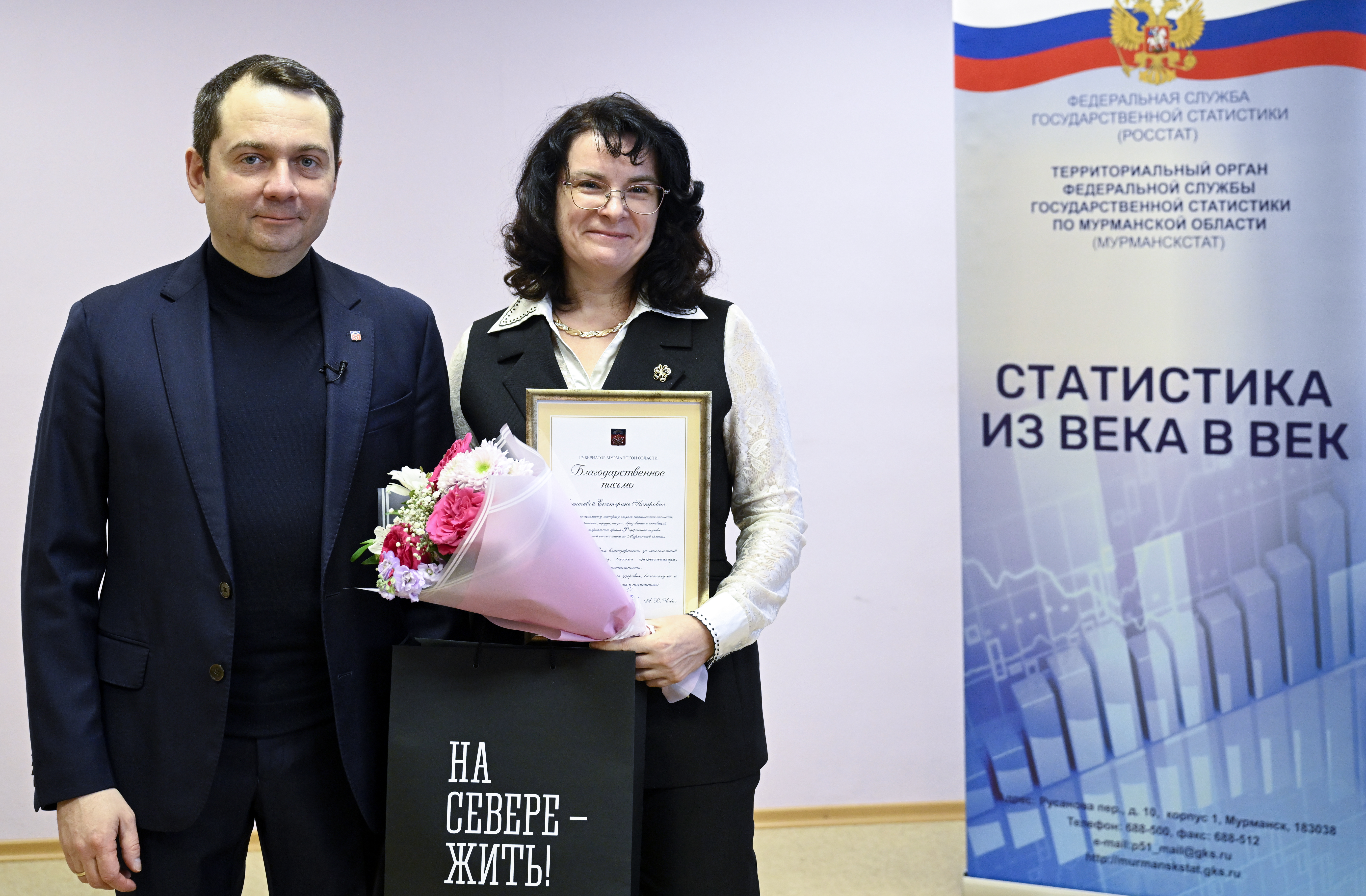 Мурманскстат2