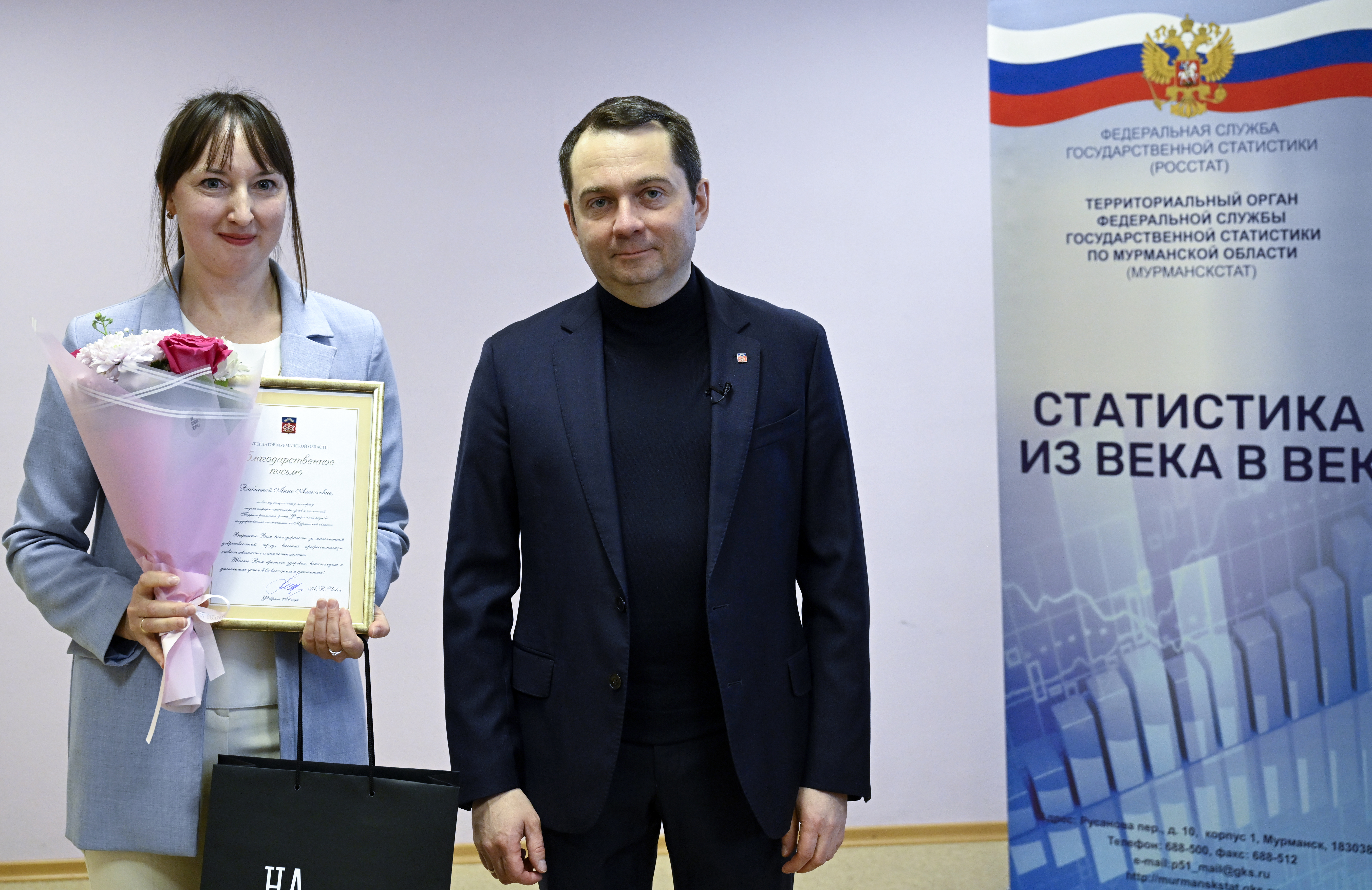 Мурманскстат3