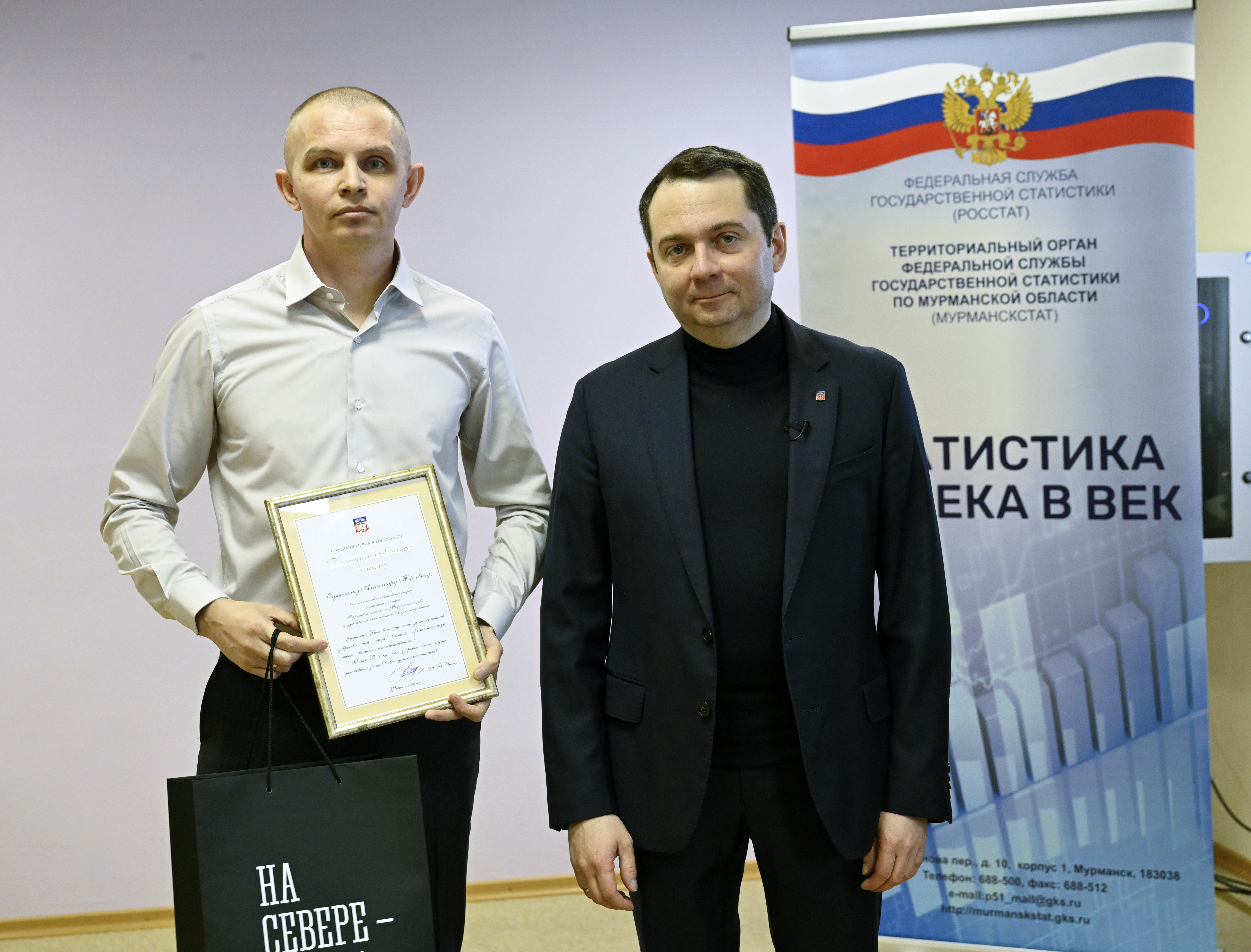 Мурманскстат5