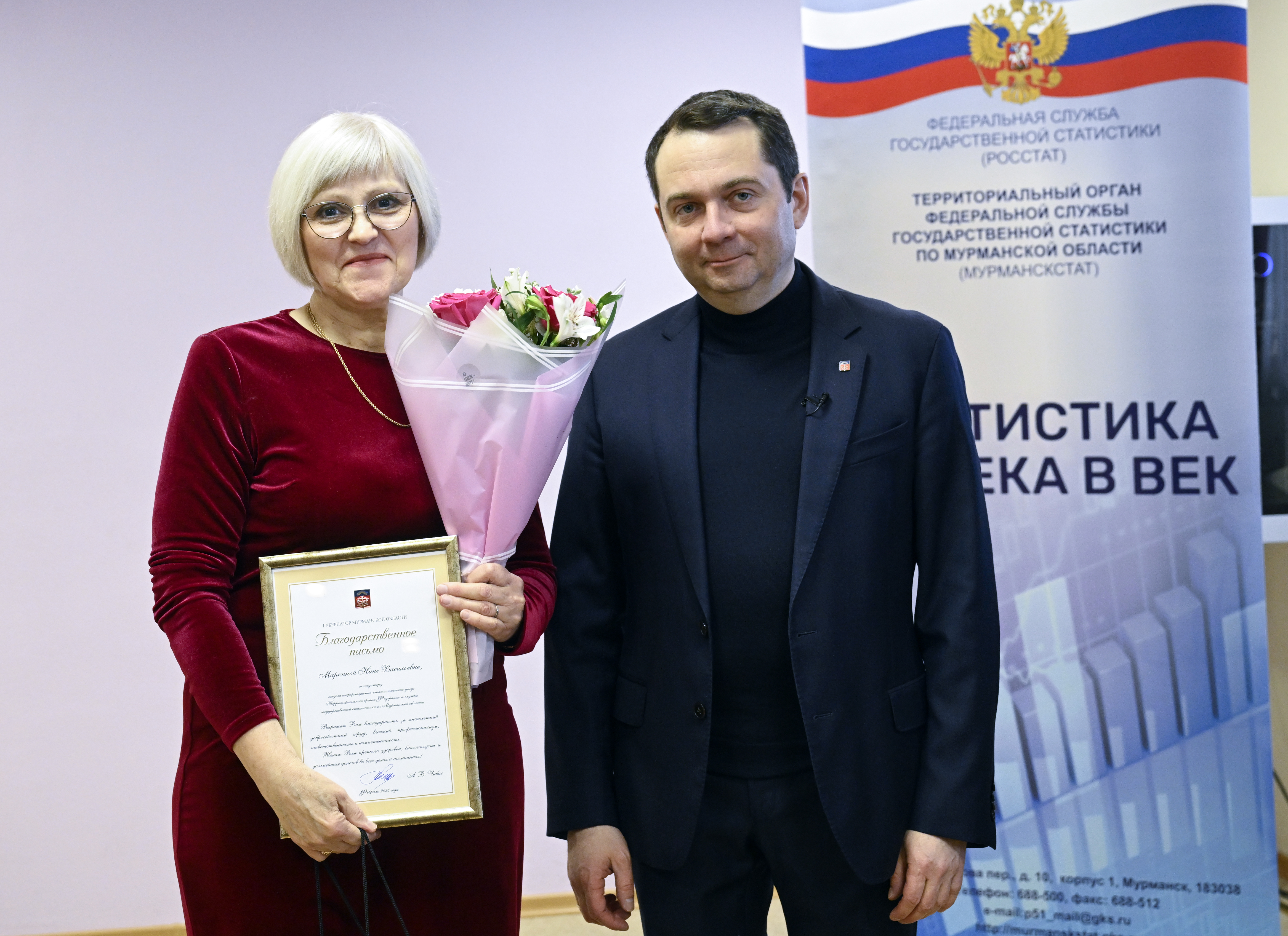 Мурманскстат6