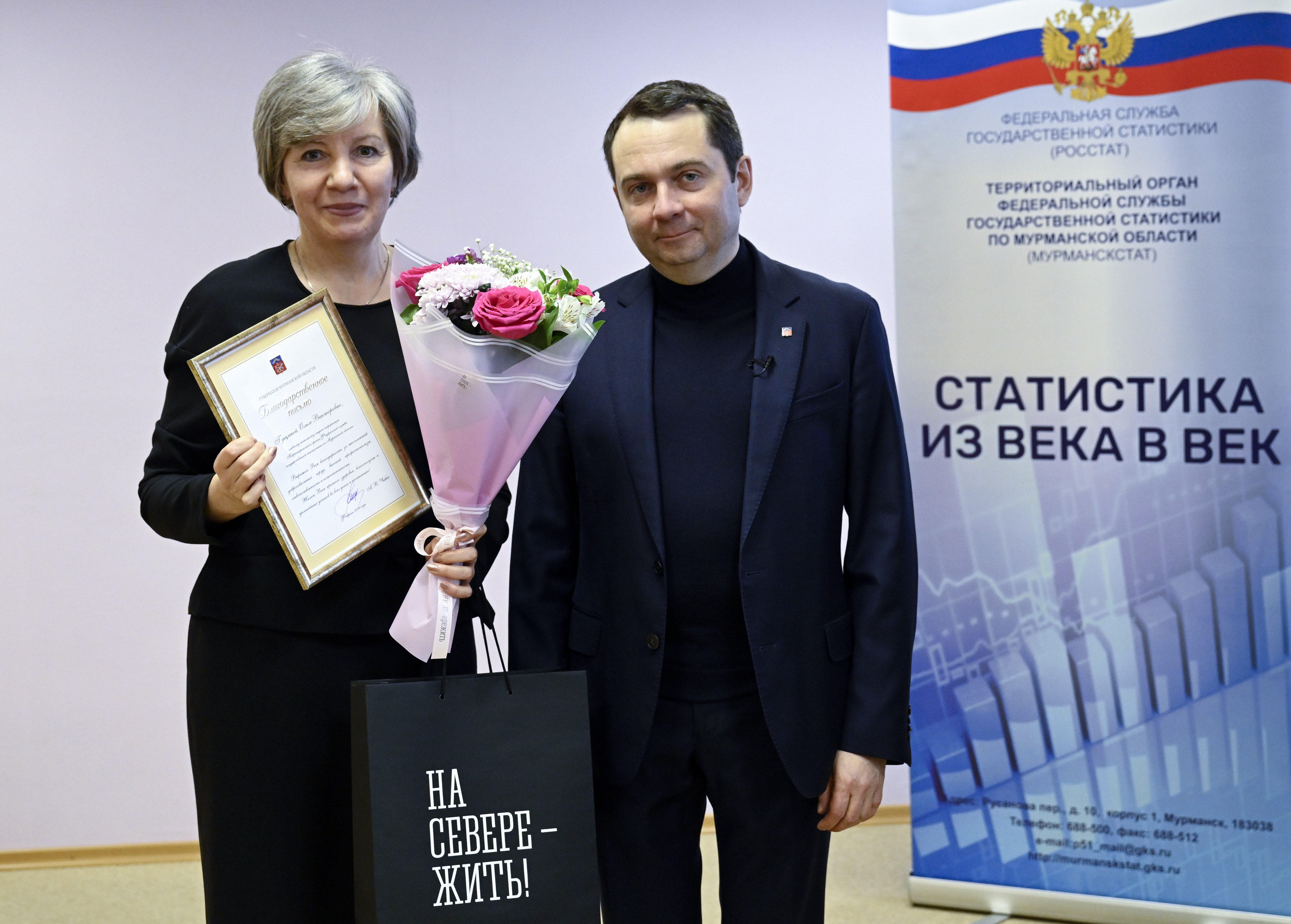 Мурманскстат7