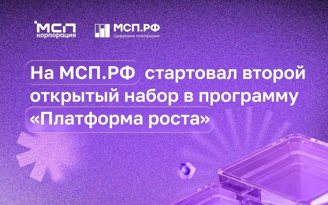 Платформа роста