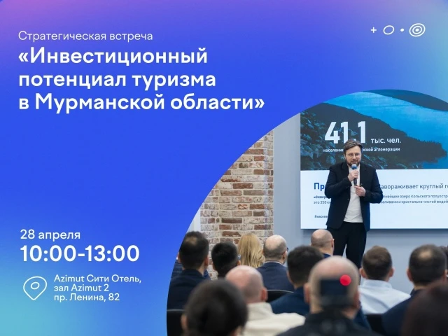 Потенциал туризма