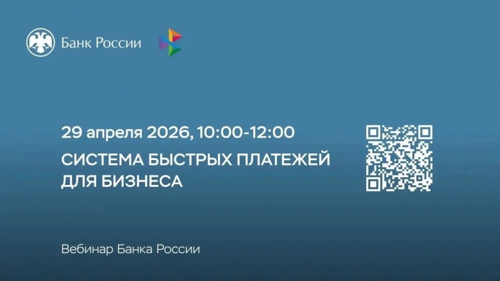 СБП для бизнеса