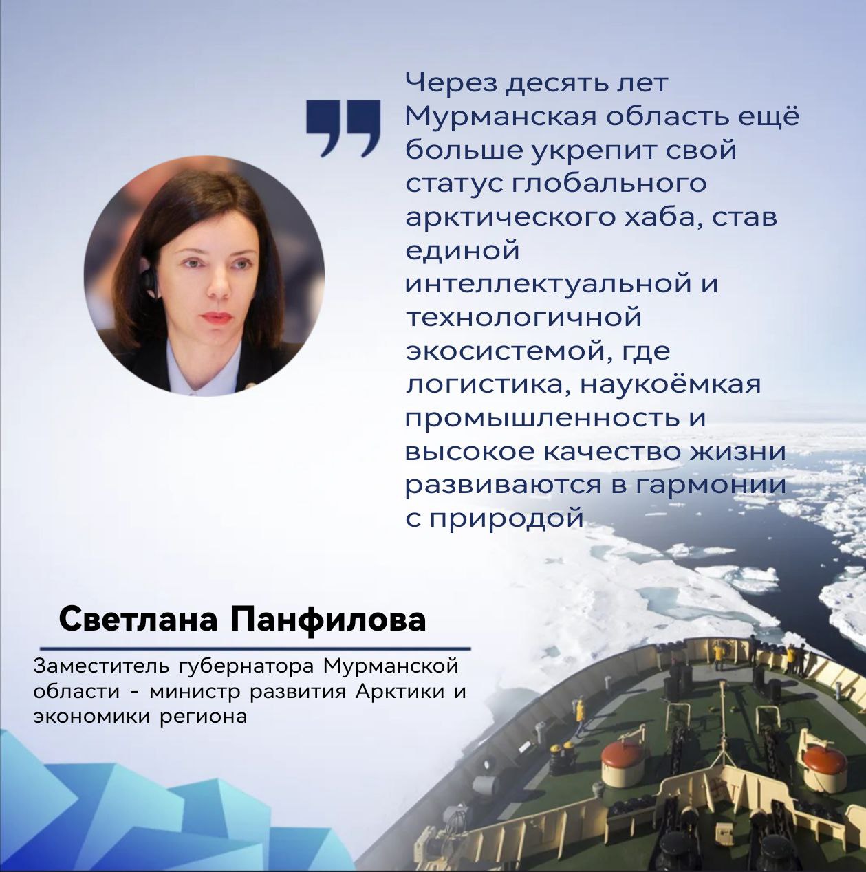 Панфилова
