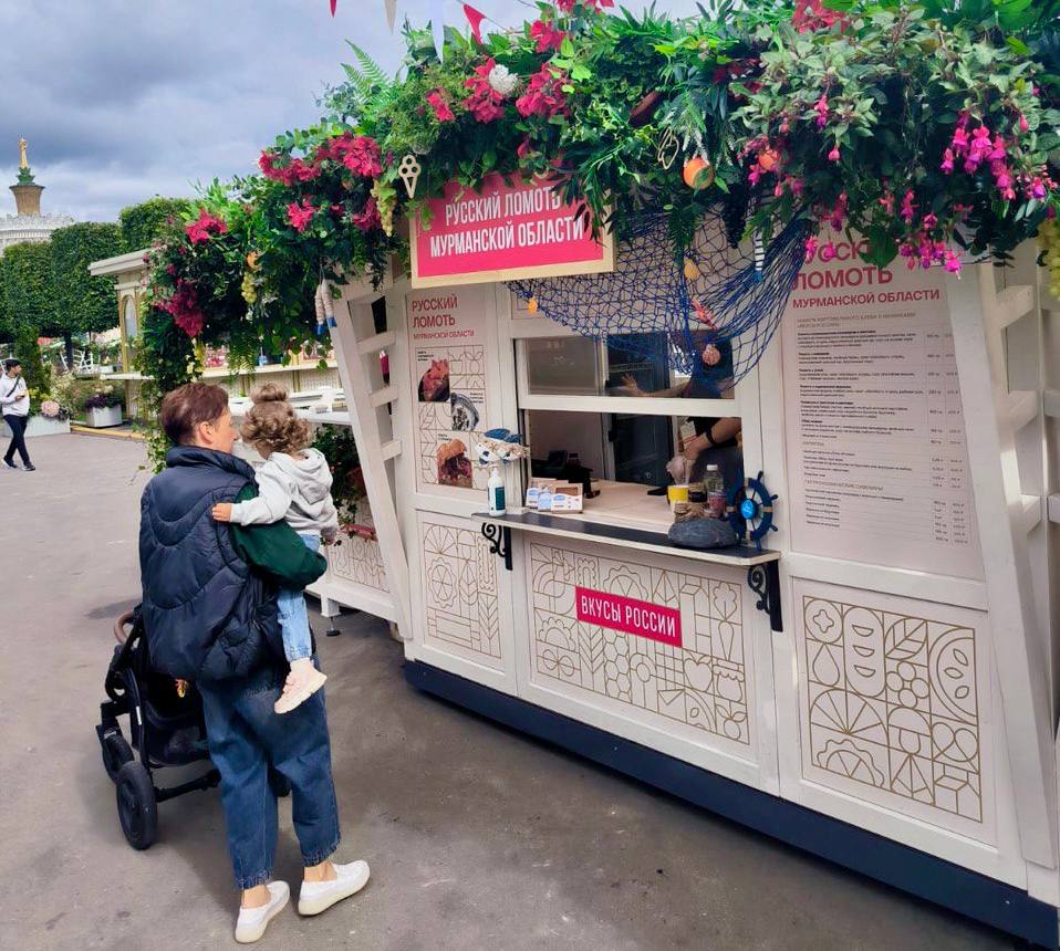 Русский ломоть