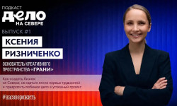 «Дело на Севере» – заполярные предприниматели делятся своими историями успеха