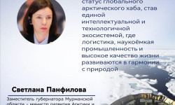 Мурманская область укрепляет статус глобального арктического хаба