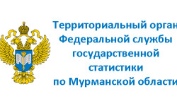 Мурманскстат приглашает на работу