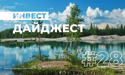 Корпорация развития Мурманской области подготовила «Инвестдайджест»