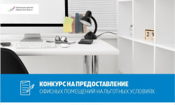 Предприниматели могут арендовать помещение на льготных условиях в Мурманске и Апатитах.