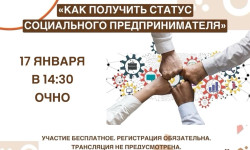 Заполярным предпринимателям расскажут про получение социального статуса