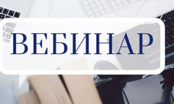 Банк России приглашает на вебинар для предпринимателей по теме «Платежные сервисы для бизнеса: совмещая экономию с заботой о клиенте»
