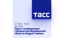 Пресс-конференция губернатора Мурманской области Андрея Чибиса