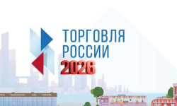 Министерство развития Арктики и экономики Мурманской области приглашает принять участие в конкурсе «Торговля России» 2026