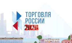 Министерство развития Арктики и экономики Мурманской области приглашает принять участие в конкурсе «Торговля России» 2026
