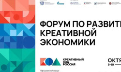 Заполярных предпринимателей приглашают на форум «Креативный код. Россия» в Санкт-Петербурге
