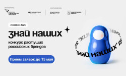 Арктические бренды активно участвуют в конкурсе «Знай наших»