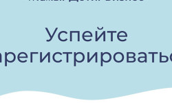 Женщин-предпринимателей приглашают принять участие в форуме-фестивале «Мамы. Дети. Бизнес»