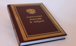Предприятия города Мурманска приглашаются к участию во всероссийском издании «Энциклопедия Российских Побед»